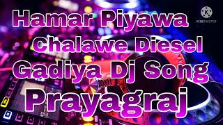 Hamar Piyawa Chalawe Diesel Gadiya Dj Song [upl. by Durrej]